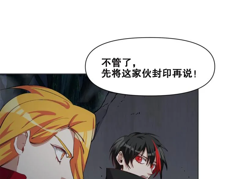 第37话 祝融心魔 第32页