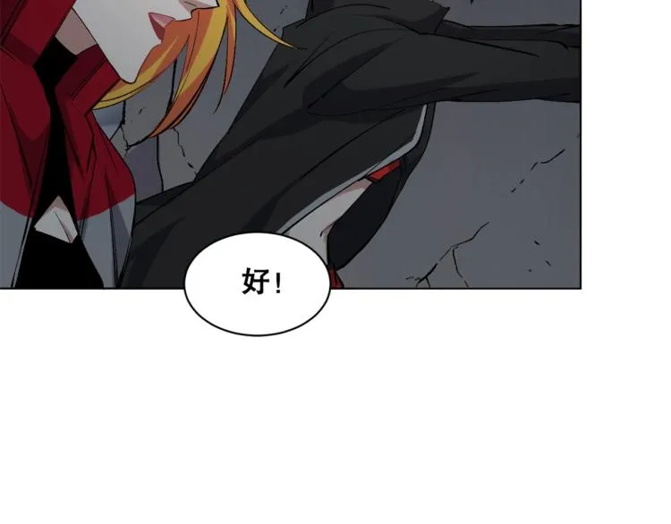 第37话 祝融心魔 第33页