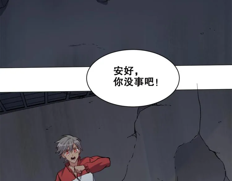 第37话 祝融心魔 第43页