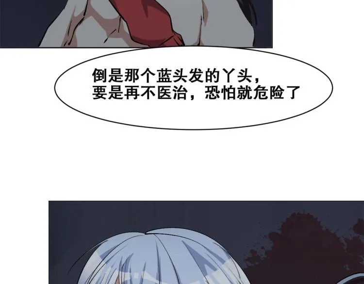 第37话 祝融心魔 第46页