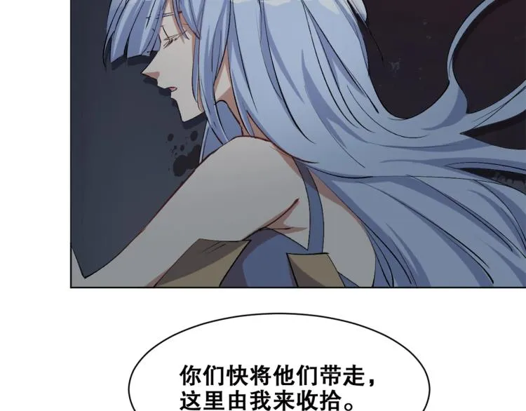 第37话 祝融心魔 第47页