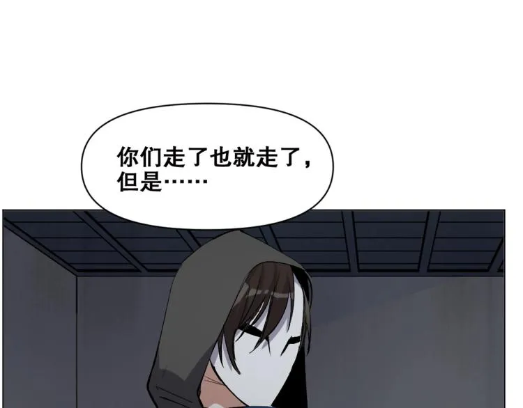 第37话 祝融心魔 第51页