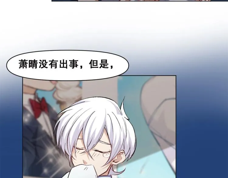 第37话 祝融心魔 第71页