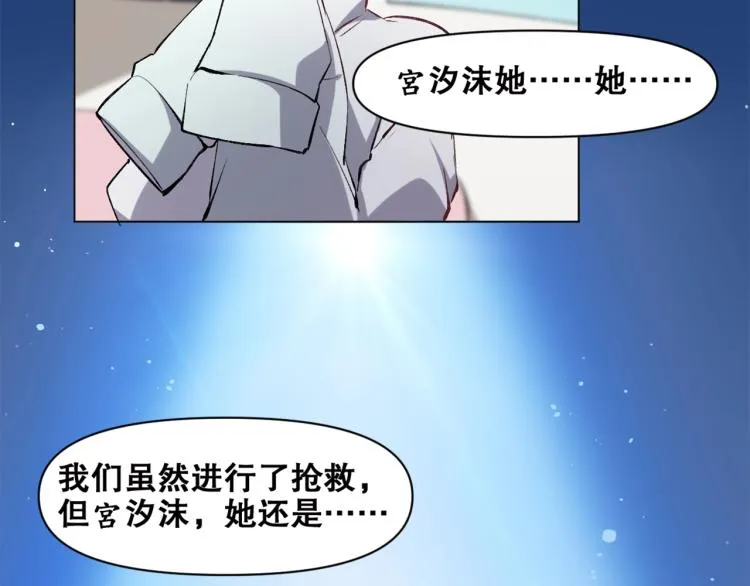 第37话 祝融心魔 第72页