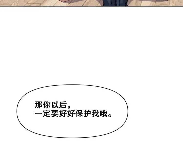 第37话 祝融心魔 第78页