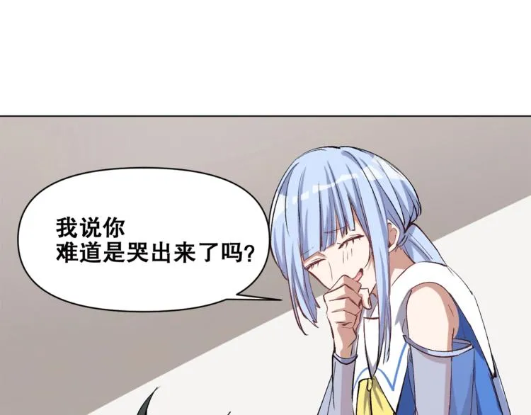 第37话 祝融心魔 第83页