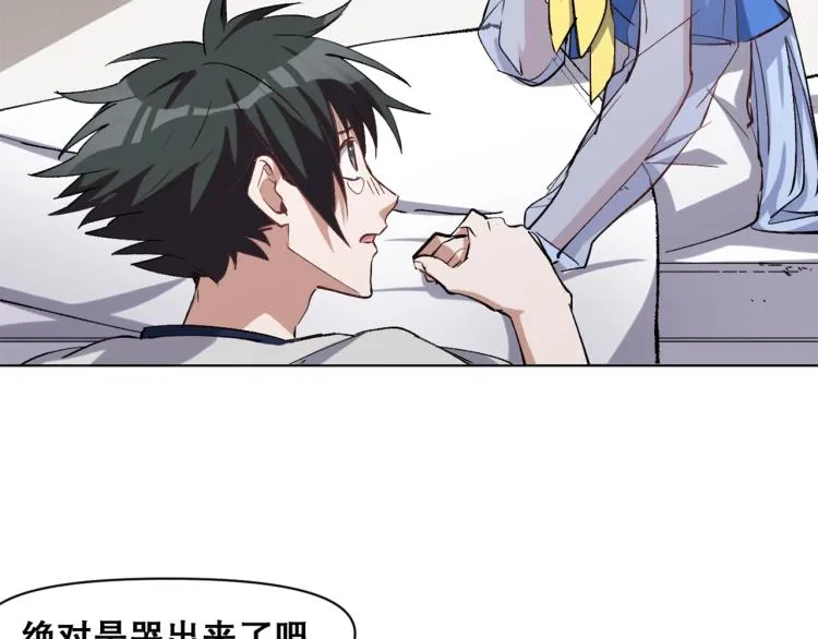 第37话 祝融心魔 第84页