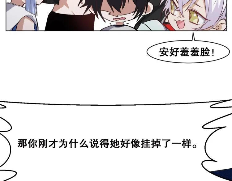 第37话 祝融心魔 第86页