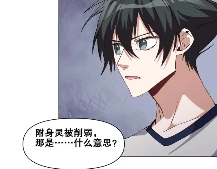 第37话 祝融心魔 第89页