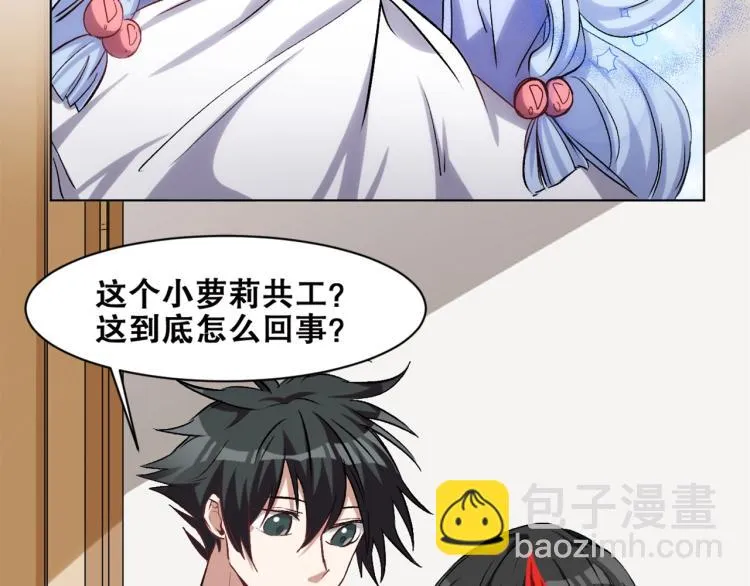 第37话 祝融心魔 第93页