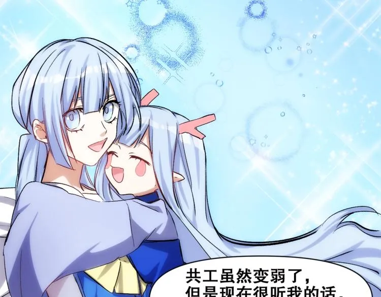 第37话 祝融心魔 第95页
