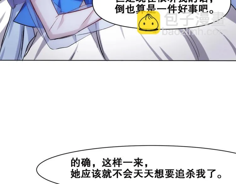 第37话 祝融心魔 第96页