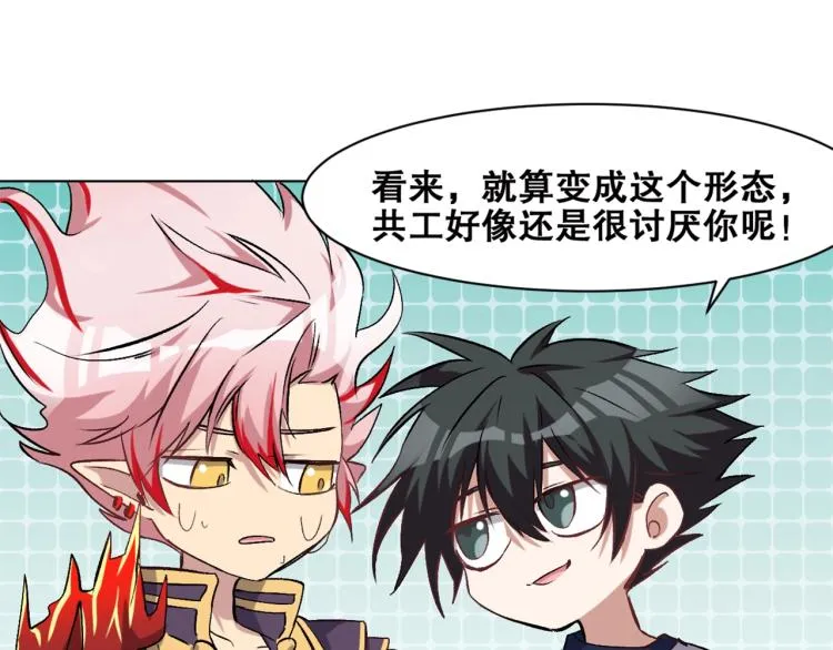 第37话 祝融心魔 第100页