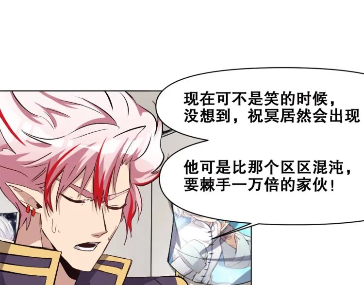 第37话 祝融心魔 第102页