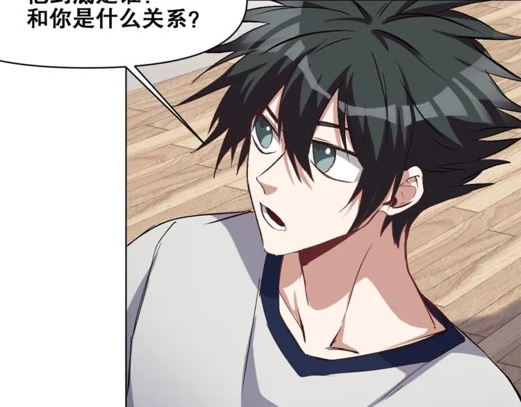 第37话 祝融心魔 第104页