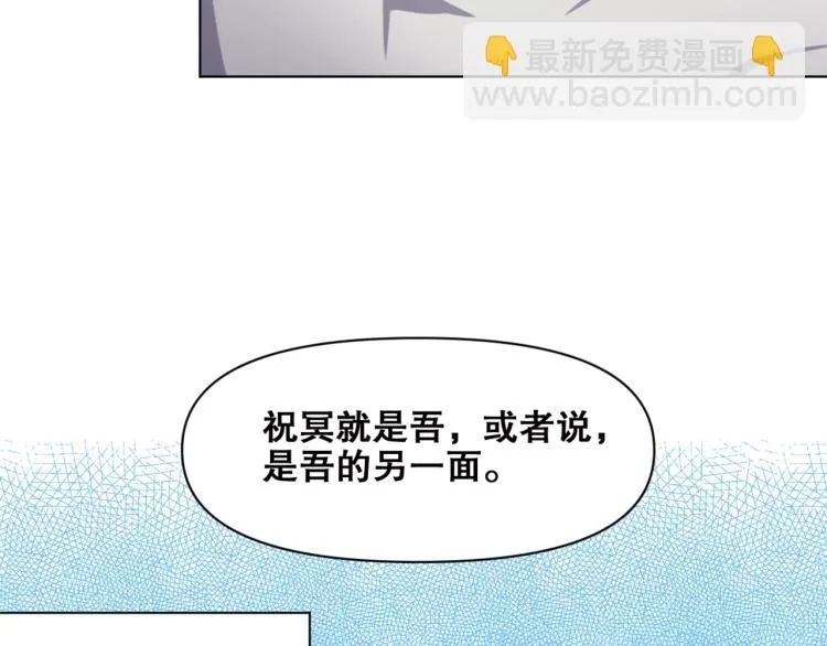 第37话 祝融心魔 第105页