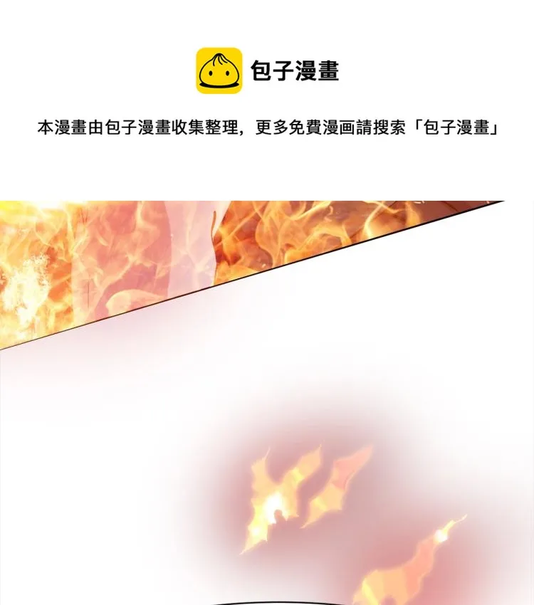 第37话 祝融心魔 第122页
