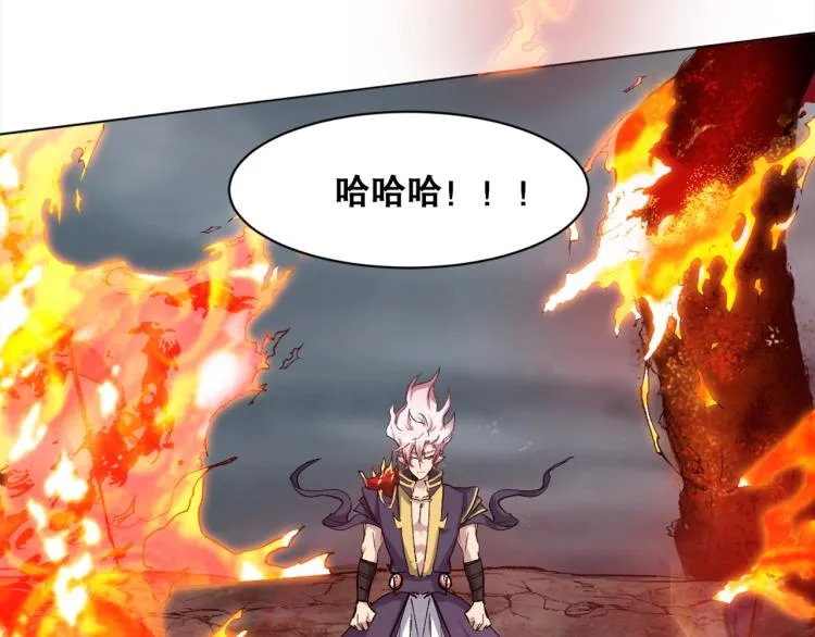 第37话 祝融心魔 第124页
