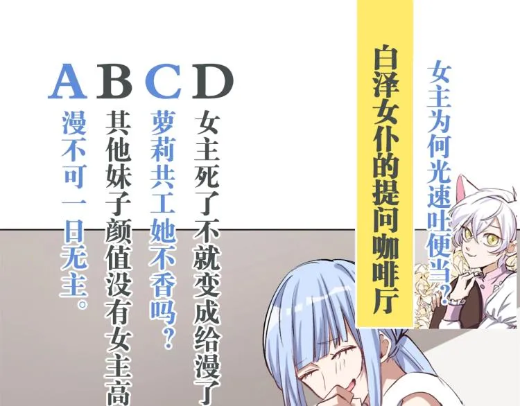 第37话 祝融心魔 第127页