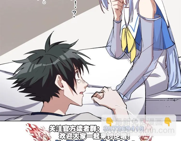 第37话 祝融心魔 第128页