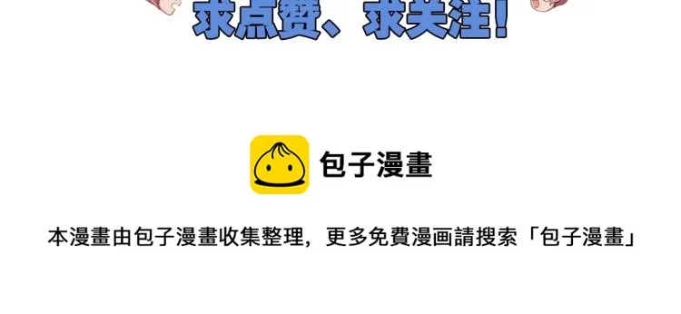 第37话 祝融心魔 第129页