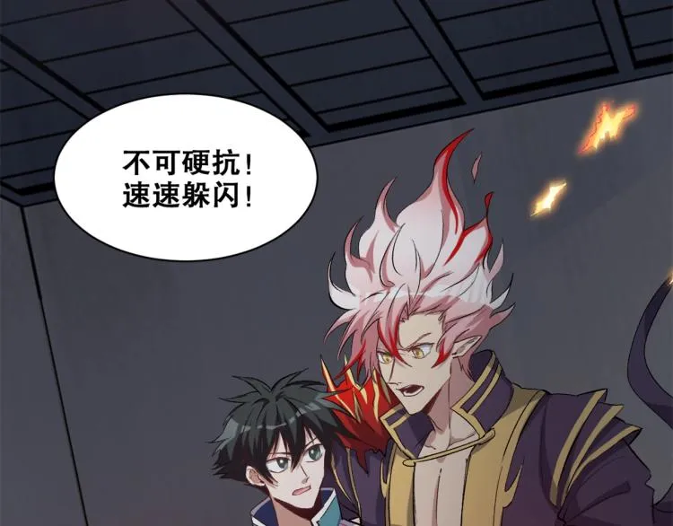 第35话 冰之混沌！ 第10页
