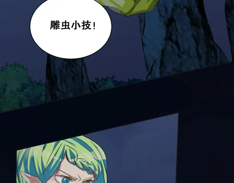 第35话 冰之混沌！ 第40页
