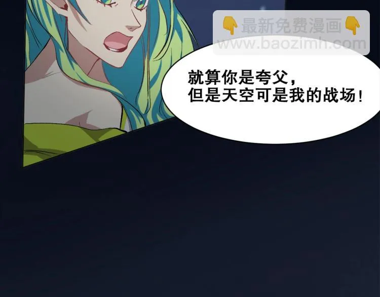 第35话 冰之混沌！ 第41页