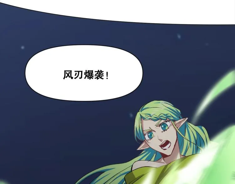 第35话 冰之混沌！ 第44页