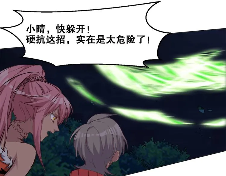 第35话 冰之混沌！ 第49页
