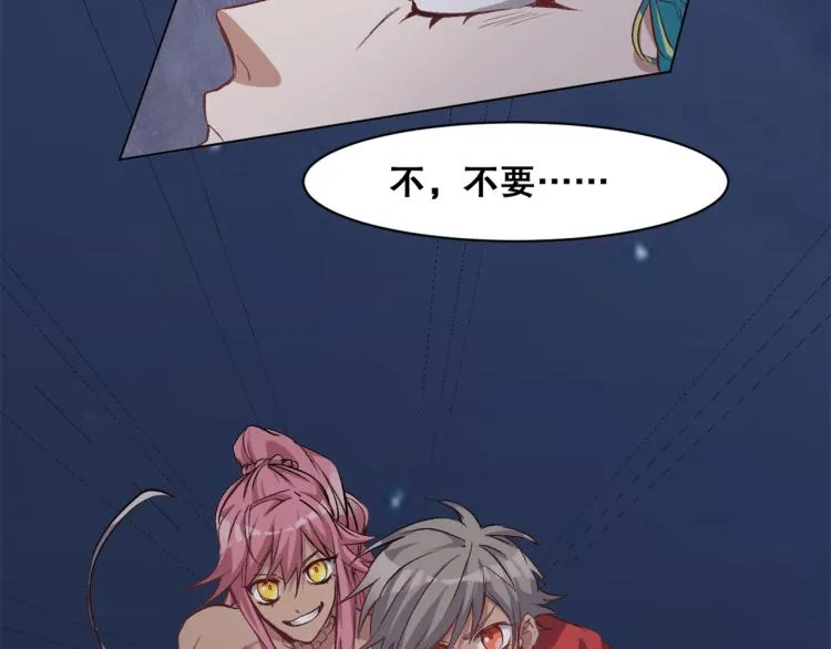 第35话 冰之混沌！ 第54页