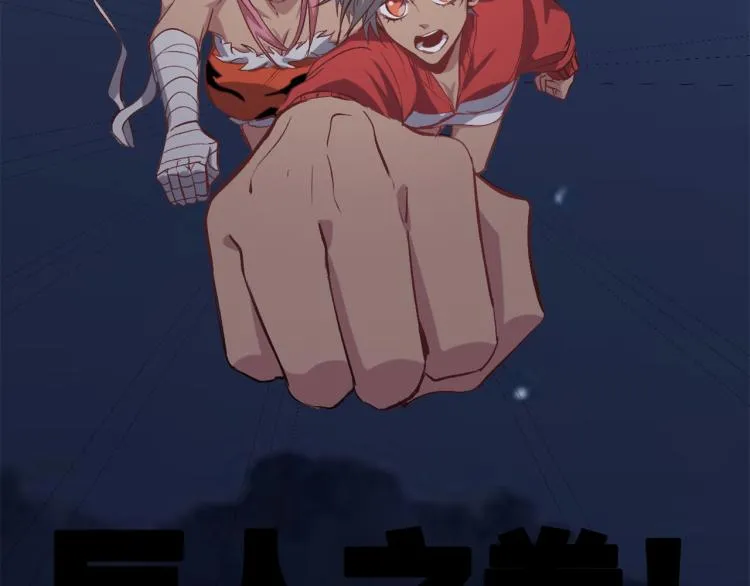 第35话 冰之混沌！ 第55页