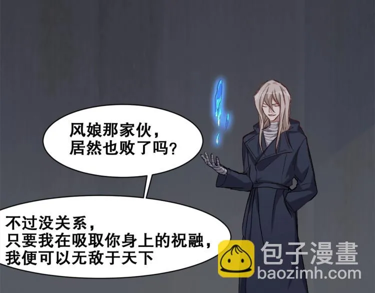 第35话 冰之混沌！ 第60页
