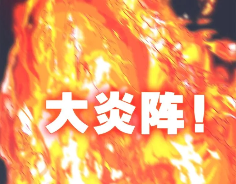 第35话 冰之混沌！ 第66页