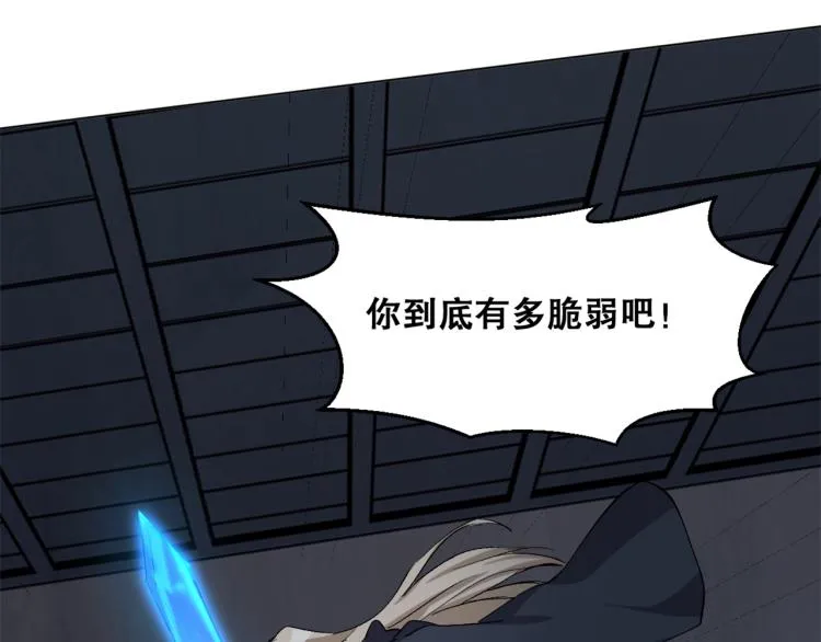 第35话 冰之混沌！ 第75页