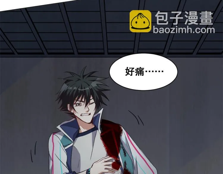 第35话 冰之混沌！ 第84页