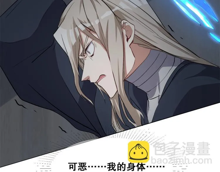 第35话 冰之混沌！ 第88页