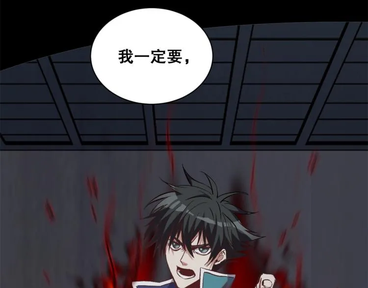 第35话 冰之混沌！ 第113页