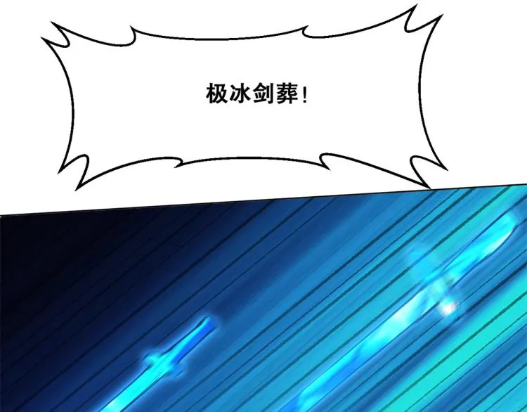 第36话 黑炎祝冥 第63页
