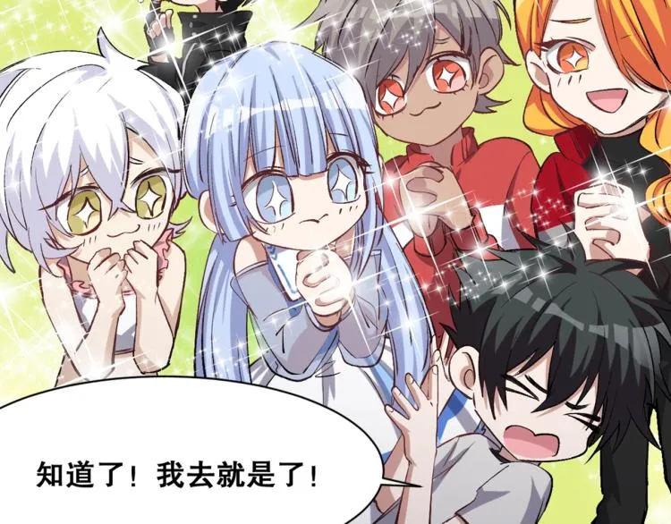 第36话 黑炎祝冥 第152页