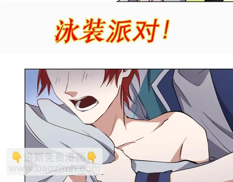 第36话 黑炎祝冥 第153页