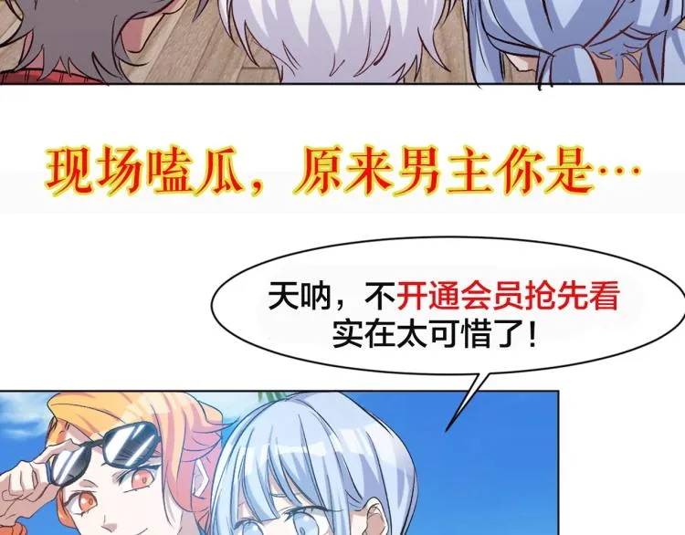 第36话 黑炎祝冥 第156页