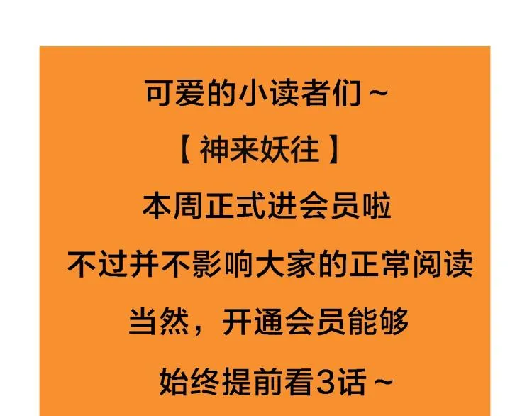 第36话 黑炎祝冥 第159页