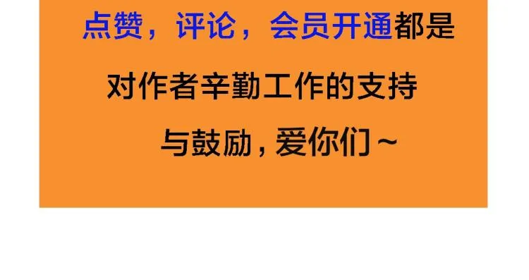 第36话 黑炎祝冥 第160页