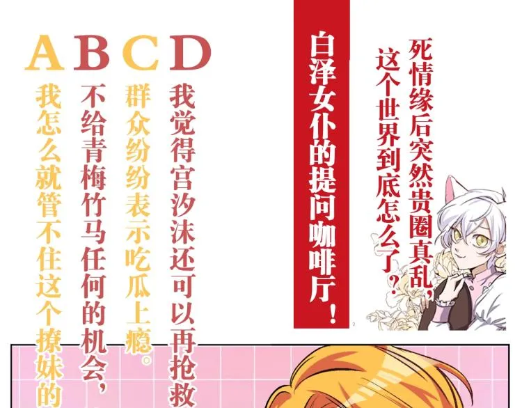 第36话 黑炎祝冥 第161页