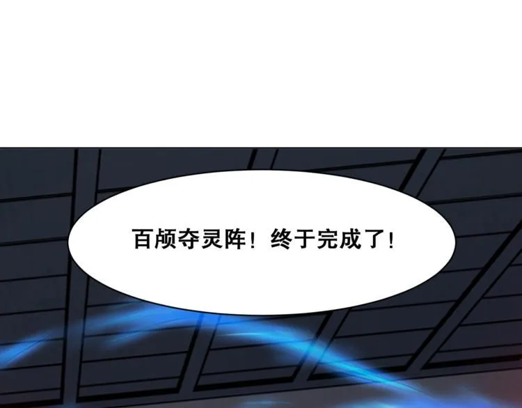 第34话 三昧真火 第118页