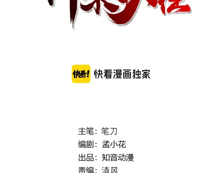 第33话 风之结界 第3页
