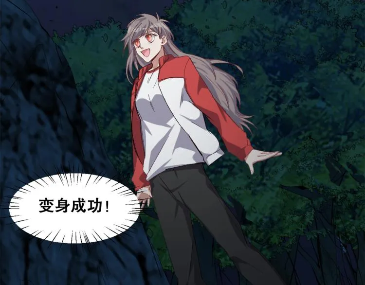 第33话 风之结界 第6页