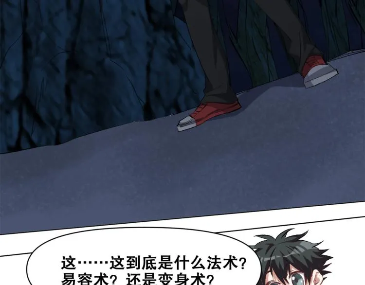第33话 风之结界 第7页