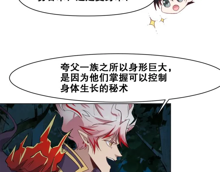 第33话 风之结界 第8页